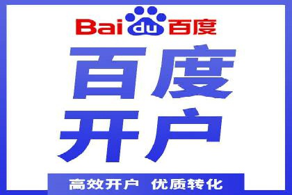 百度竞价托管运营实战案例分析
